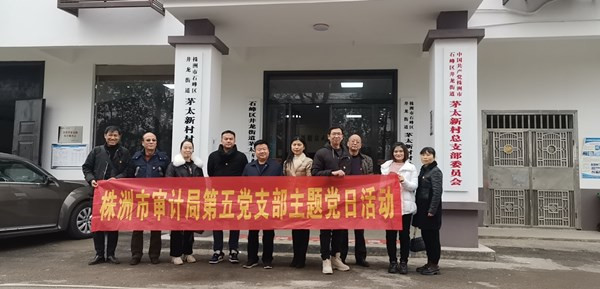 市审计局领导带支部联基层来到石峰区、云龙示范区