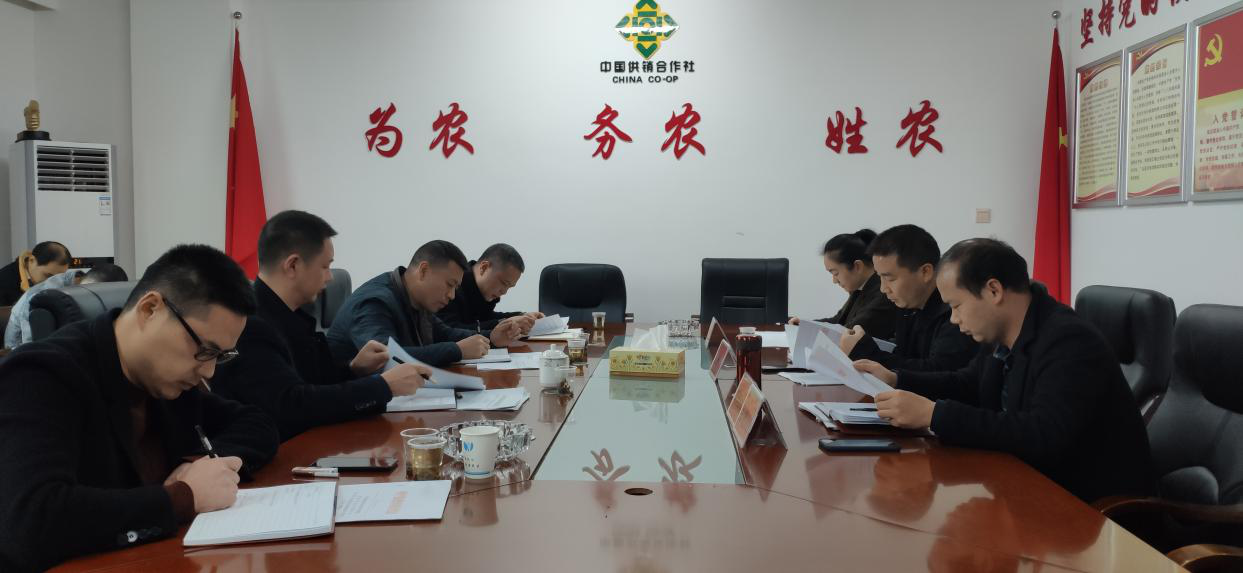 攸县供销社召开供销系统腐败问题专项治理工作动员会