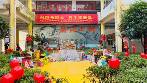 创想无限大 巧手迎新年 ——滨江小学庆元旦迎新年暨“实践感悟劳动美 垃圾分类我先行”活动