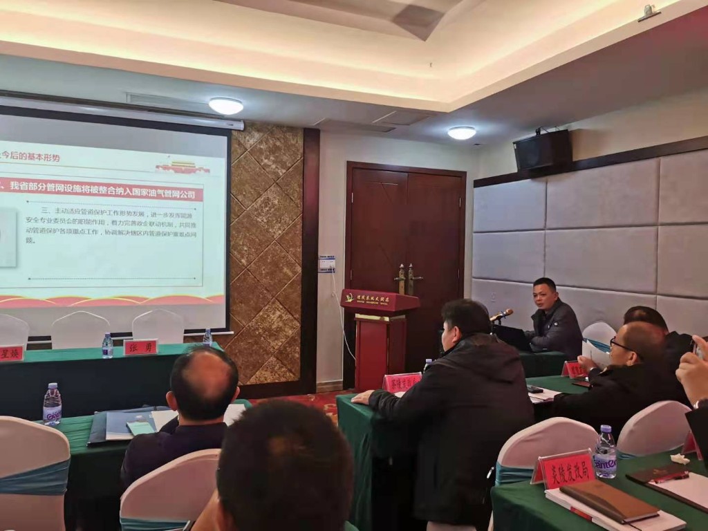 我市举办2020年全市油气长输管道安全保护培训