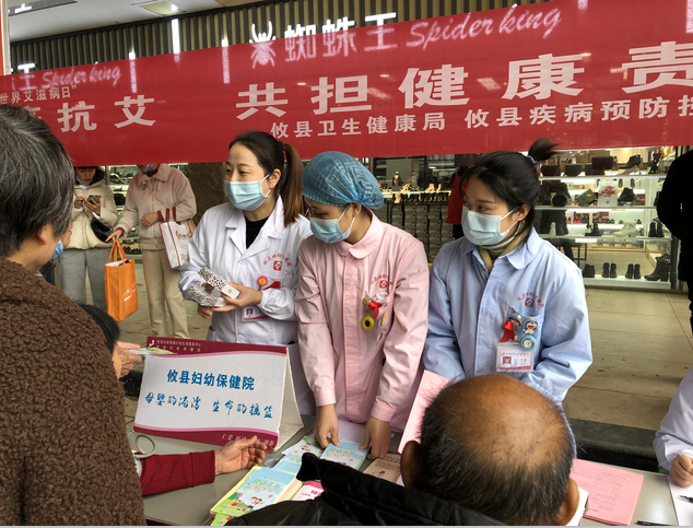 阻断“艾”传递“爱”  攸县开展“世界艾滋病日”活动