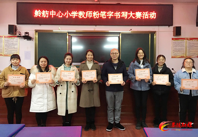 舲舫中心小学举行青年教师“粉笔字”书写技能大赛