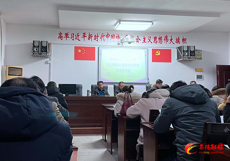 茶陵一中在湘东九校高三联考中获得佳绩