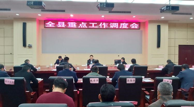 攸县召开重点工作调度会