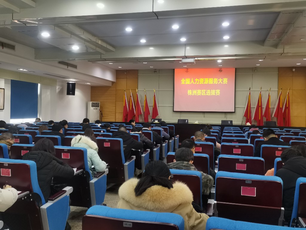 我市举行全国人力资源服务大赛株洲市级选拔赛现场笔试环节