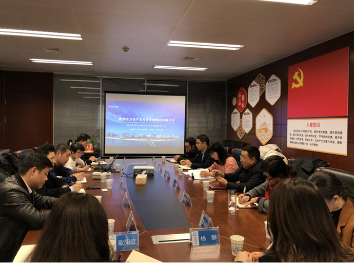 省地方金融监管局杨定锋处长一行到株洲高科小额贷款有限公司开展现场座谈