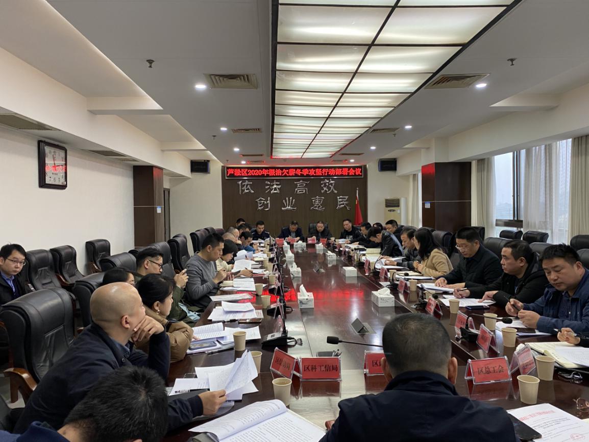 芦淞区吹响根治欠薪攻坚战斗号角