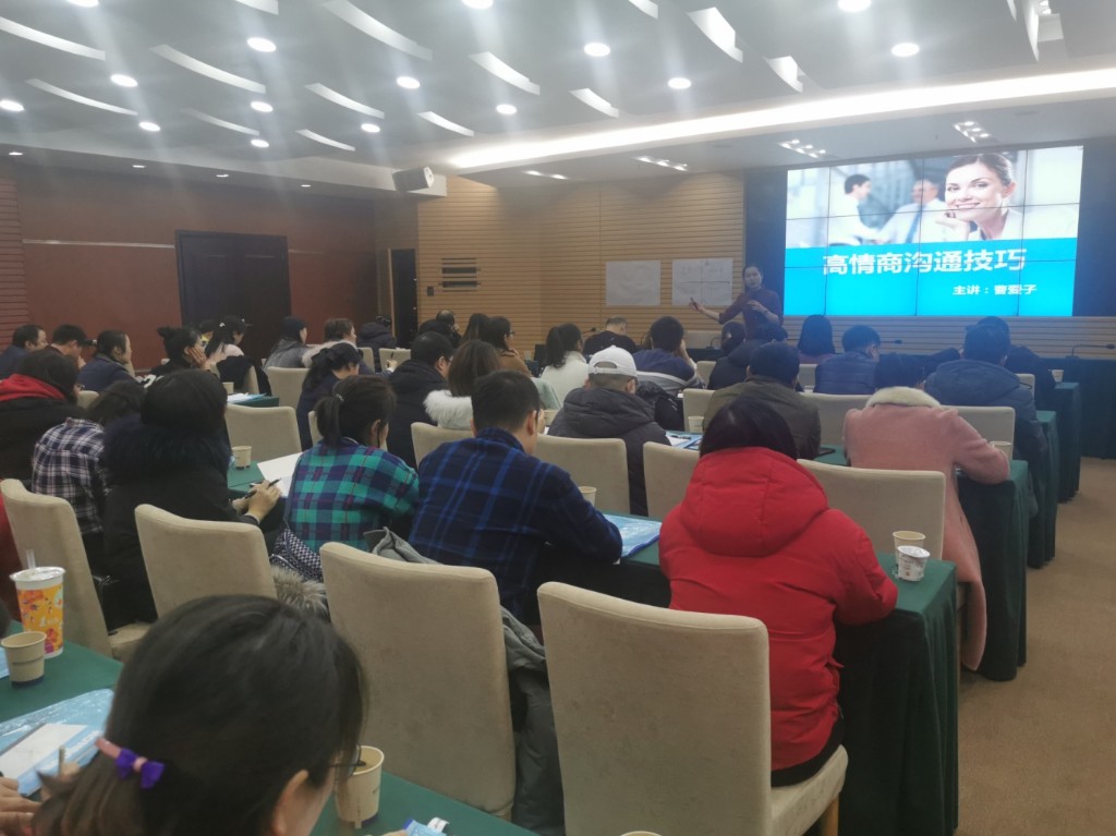 提升员工沟通力 增强队伍凝聚力---株洲市不动产登记中心政务服务高情商沟通培训