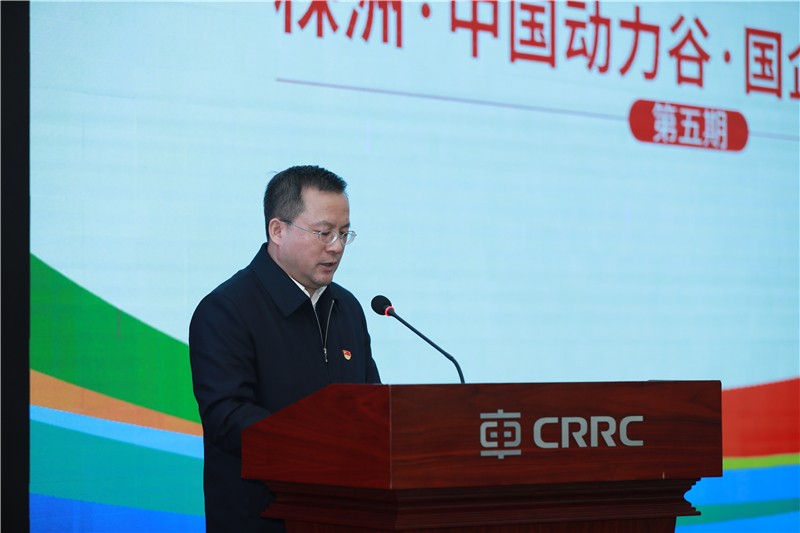 株洲•中国动力谷•国企党建论坛第五期开讲 17家企业党建联盟签约