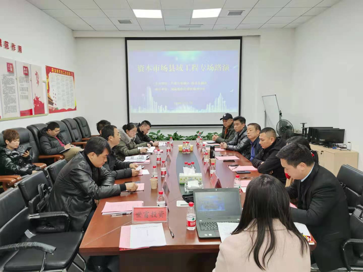 资本市场县域工程专场路演成功举办