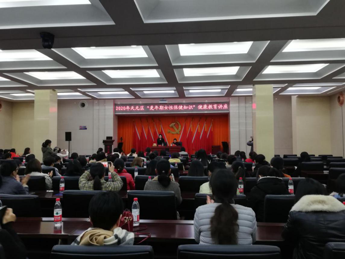40岁的妳,优雅绽放——女性更年期保健知识讲座