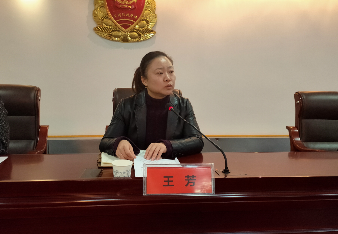 芦淞区市场监督管理局召开巡察工作动员会
