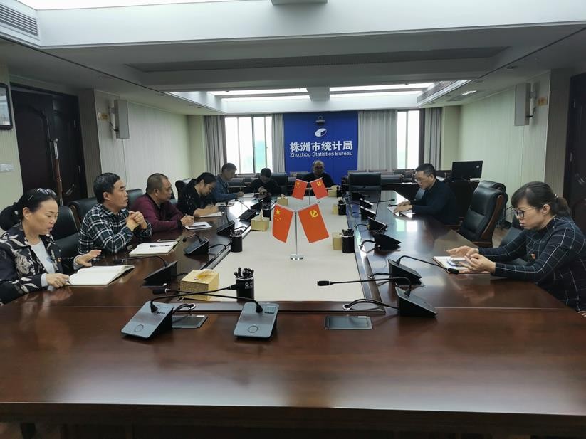 株洲市统计局第三党支部开展集中学习暨主题党日活动