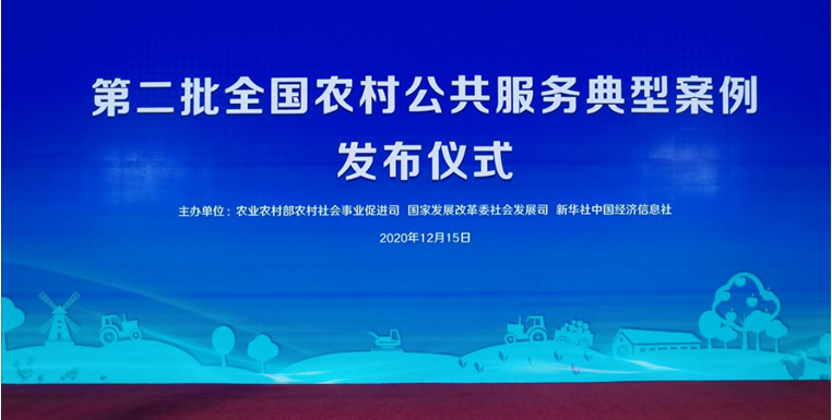 湖南唯一！株洲攸县“门前三小”入选第二批全国农村公共服务典型案例　县委书记康月林在京作交流发言