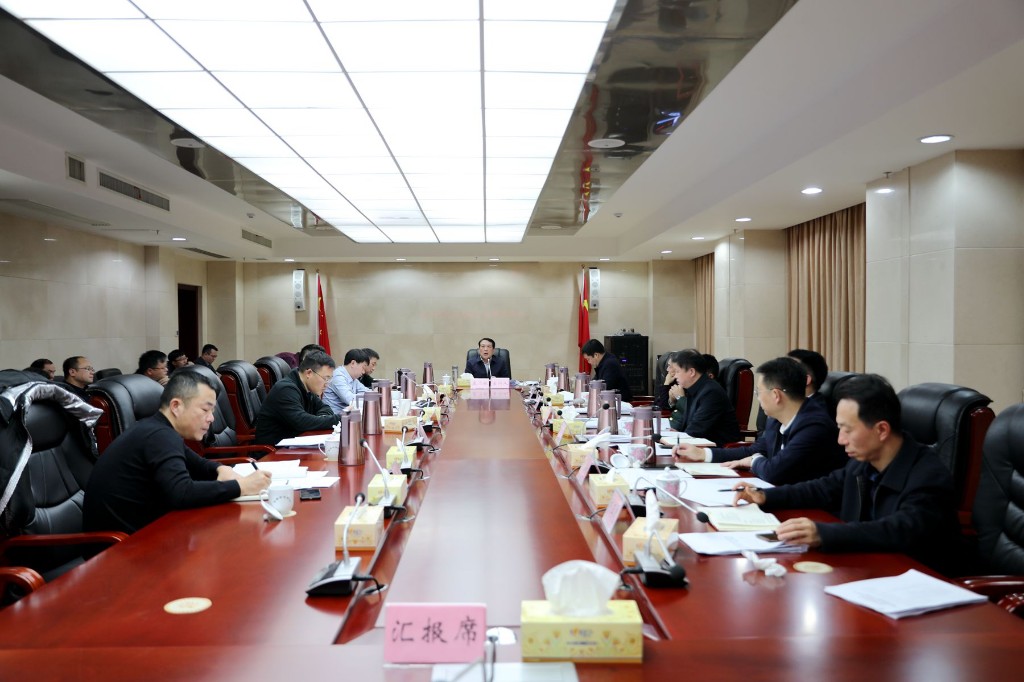 攸县召开县委常委会2020年第35次会议