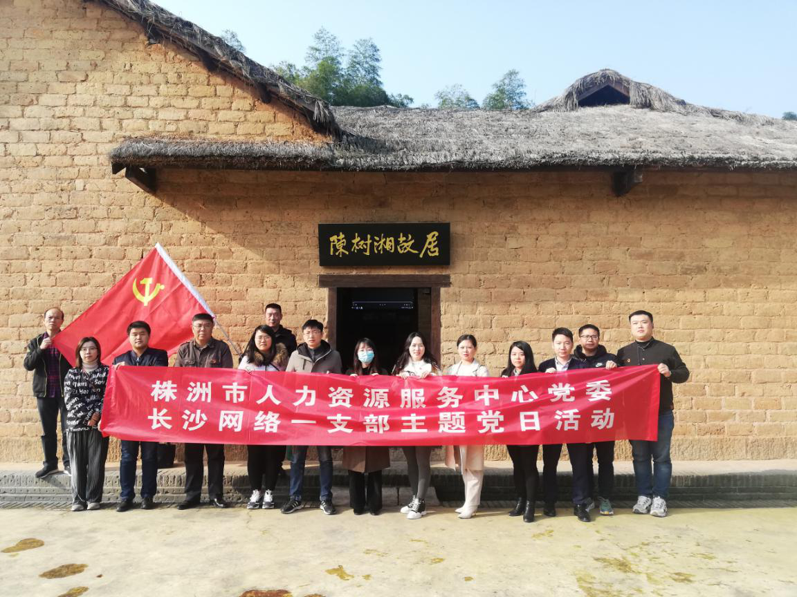 株洲人资中心党委督查流动党员党建工作