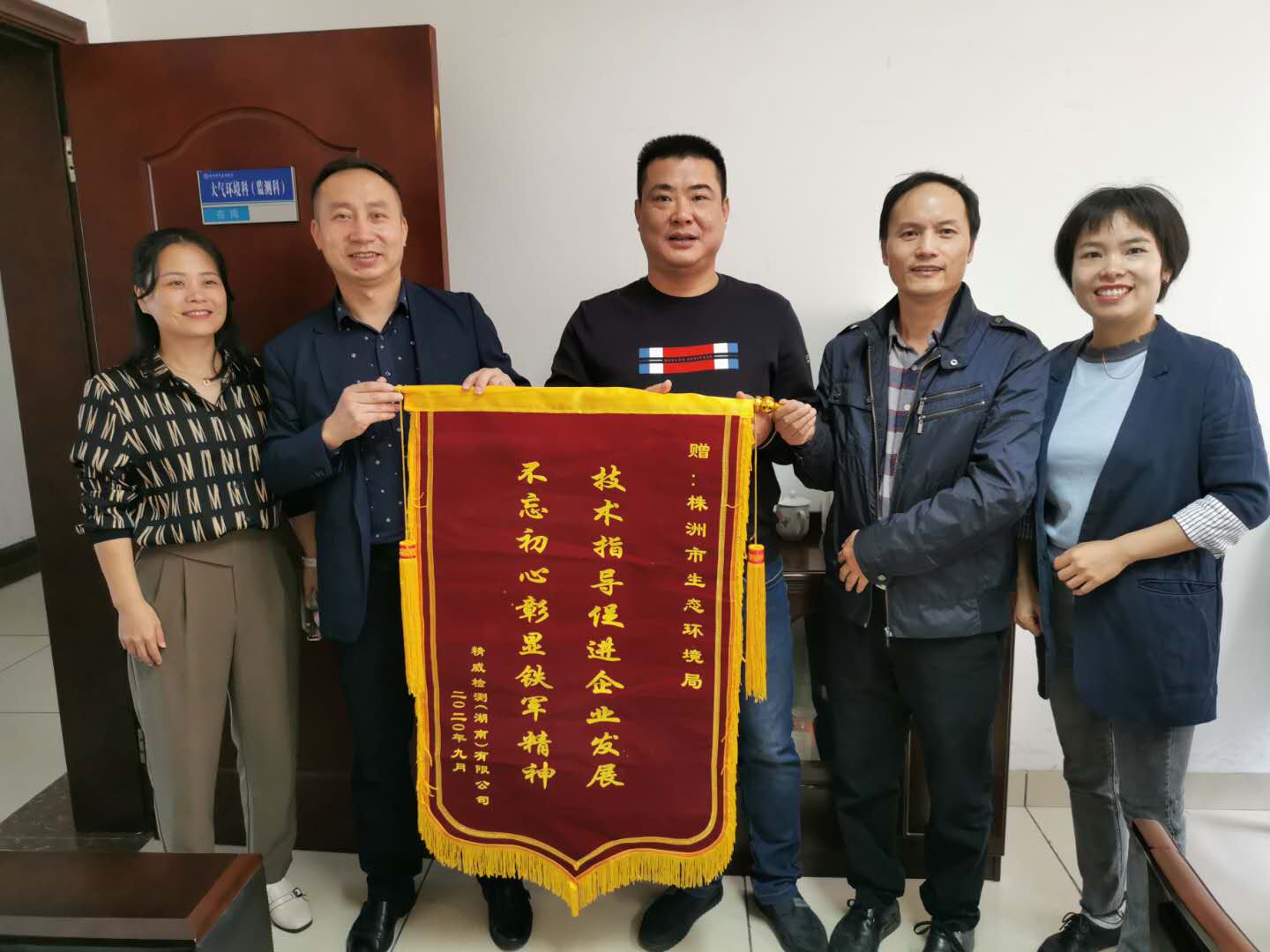 温暖帮扶企业助力发展升级 不忘初心彰显环保铁军精神