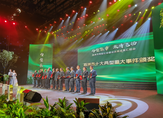 攸县城乡环境同治经验在全国推广 获株洲市“十大两型重大事件”