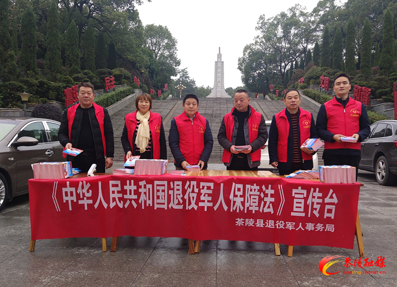 茶陵县退役军人事务局开展《中华人民共和国退役军人保障法》普法宣传活动