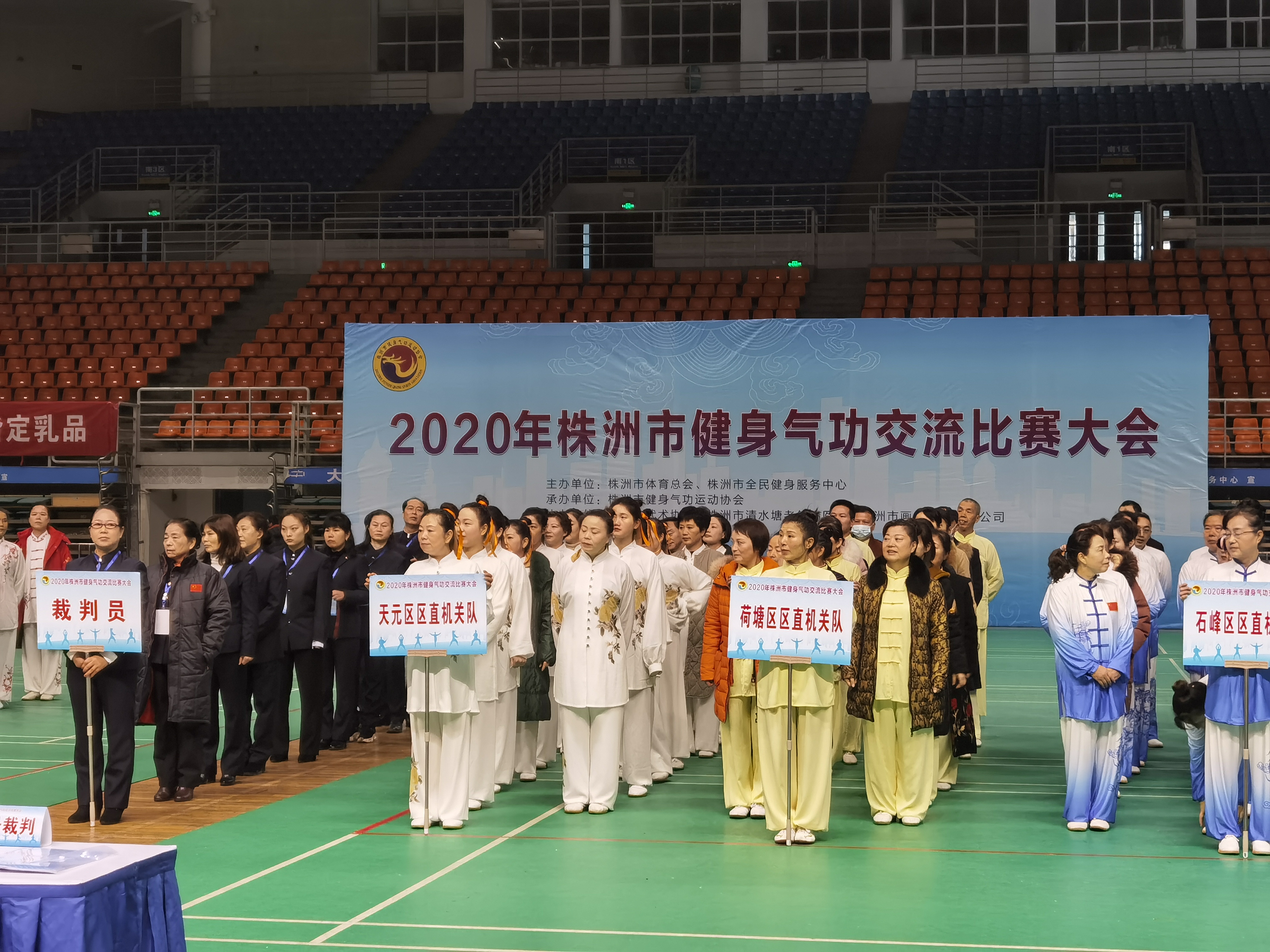 2020年株洲市健身气功交流比赛