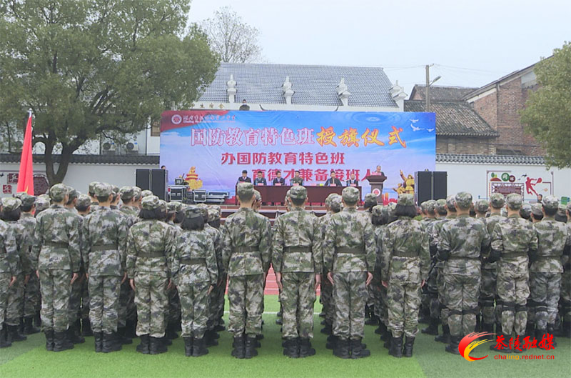 茶陵二中国防教育班授旗仪式举行