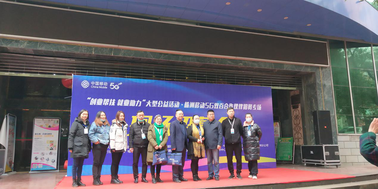 “就业帮扶 就业助力”宋家桥街道中国移动公司专场招聘会