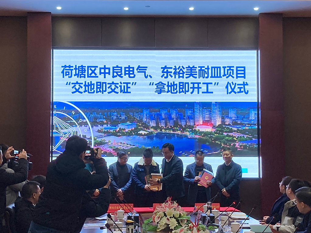 荷塘区再创“拿地即开工”新速度，实现市本级首宗“标准地” “弹性年期供应”