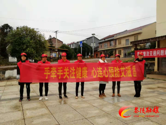 茶陵县妇联开展预防艾滋病宣传活动