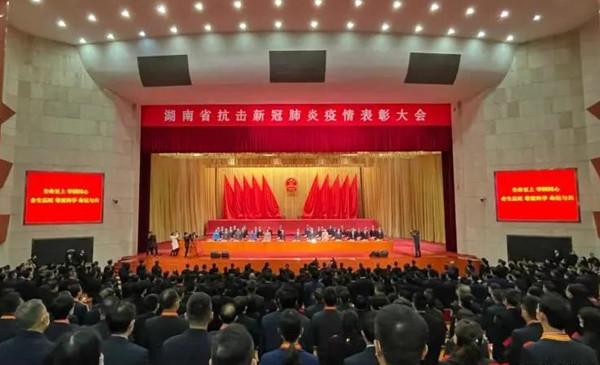 攸县抗疫先进个人和集体获表彰！