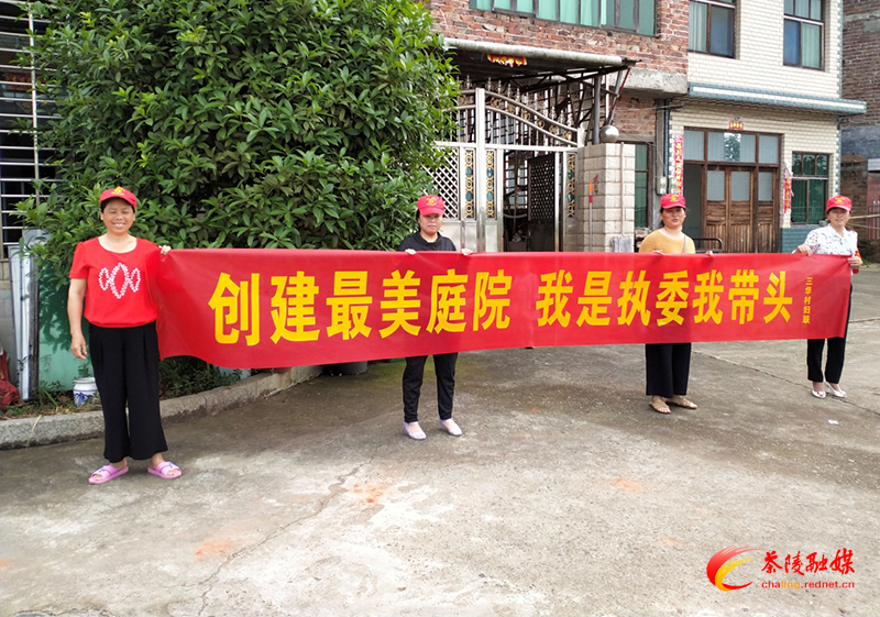 思聪街道：“最美庭院”点亮美丽乡村