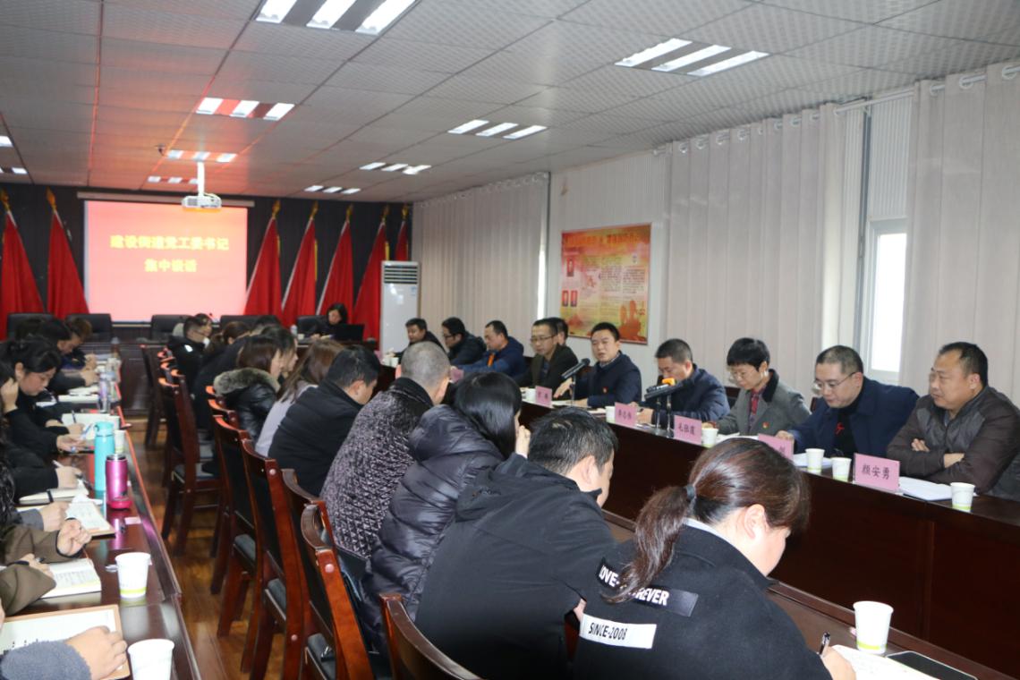 建设街道召开社区“两委”班子成员 “五个集中”大会