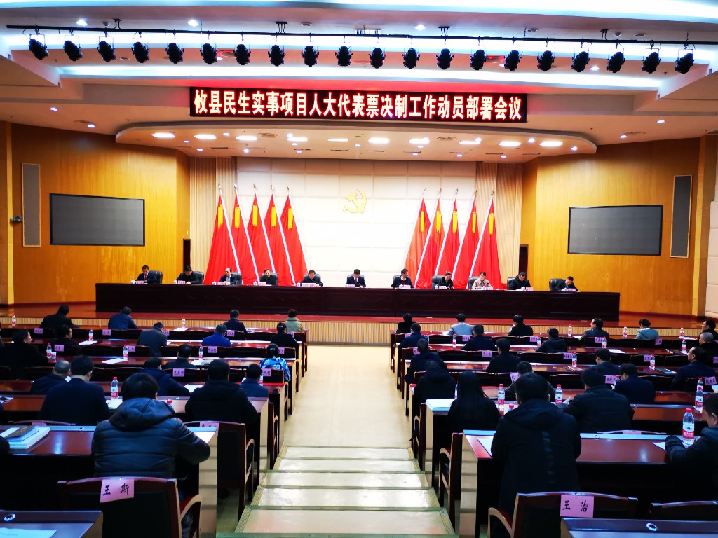 攸县第十七届人大常委会召开第三十五次会议　决定李鹏程同志为攸县人民政府代理县长
