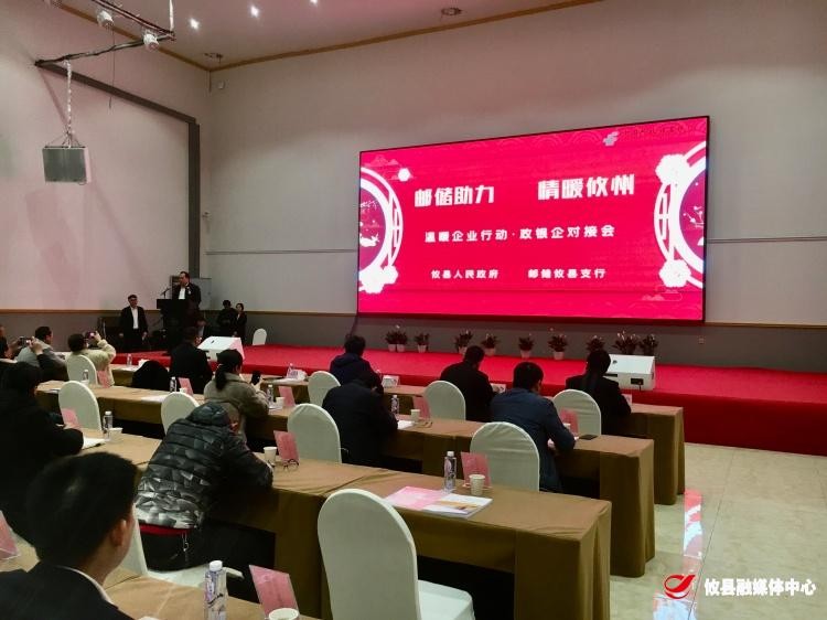 政银企对接 用活金融政策助推企业 加快发展