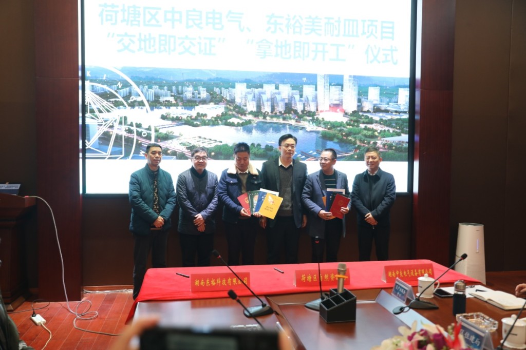 我市举办“交地即交证”、“拿地即开工”仪式
