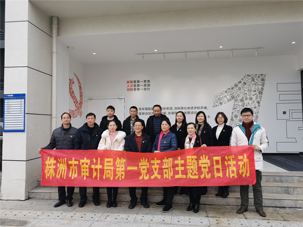 市审计局领导带支部联基层来到石峰区、云龙示范区