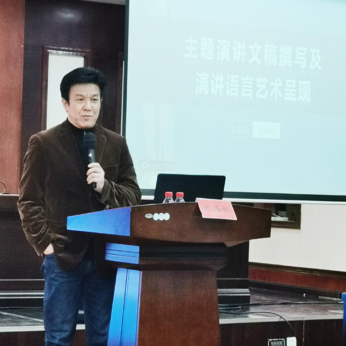 荷塘读书会：与朗诵名家张海松老师一同感受语言的艺术魅力
