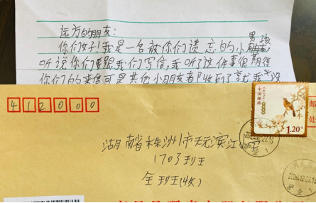 湖南崽崽给河北孩儿写信,遭遇灵魂拷问!