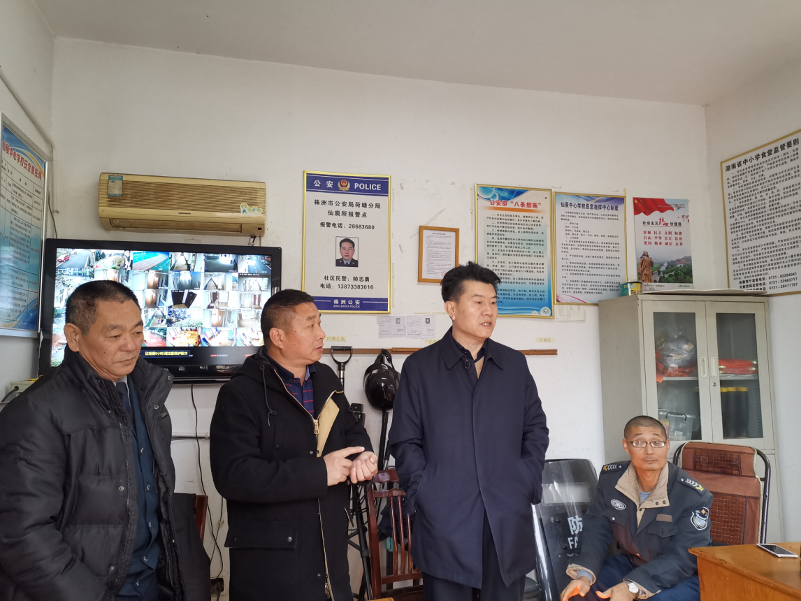 株洲金山科技工业园党工委书记到仙庾中心学校走访调研