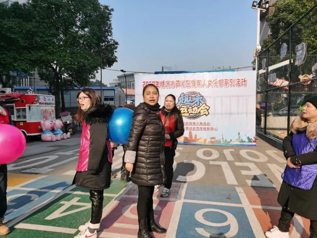 区残联组织开展文化周系列活动之 “自强健身”趣味运动会