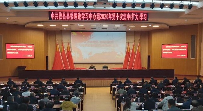 中共攸县县委理论学习中心组2020年第十次集中(扩大)学习:市领导周杰为我县党政领导干部宣讲国防教育