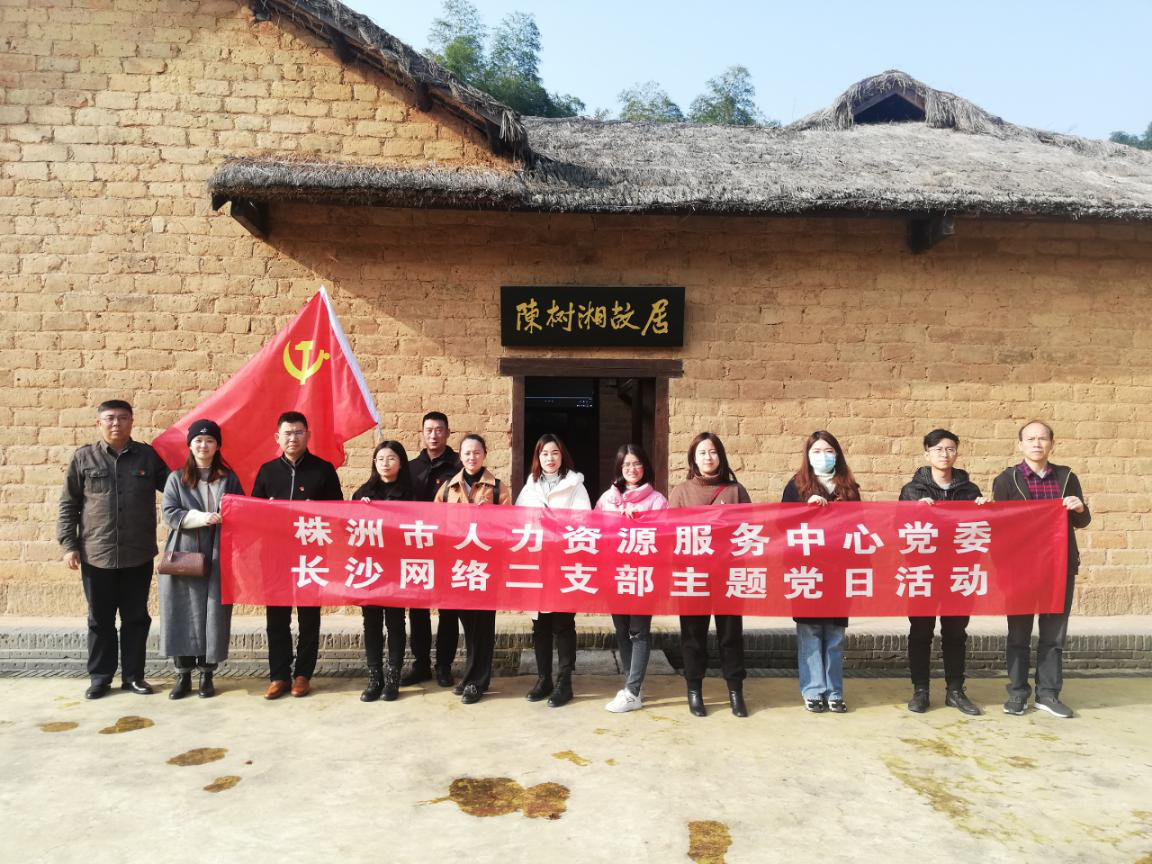 株洲人资中心党委督查流动党员党建工作