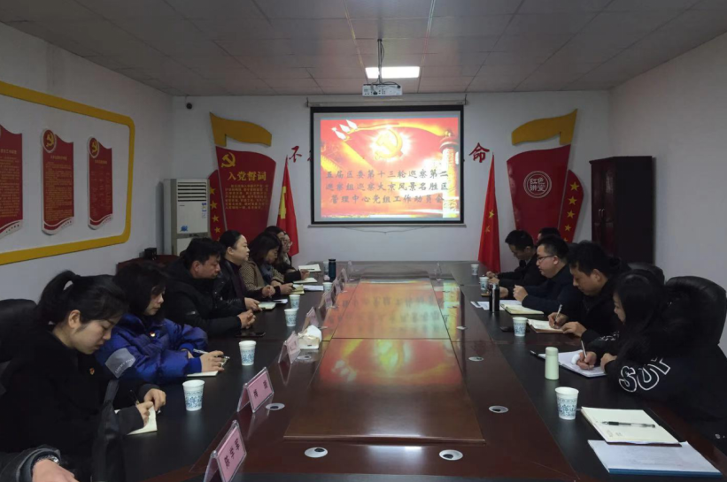 五届区委第十三轮巡察第二巡察组入驻大京风景名胜区管理中心党组开展巡察