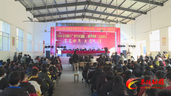2020年茶陵县“寒冬送温暖 助学助教”活动举行