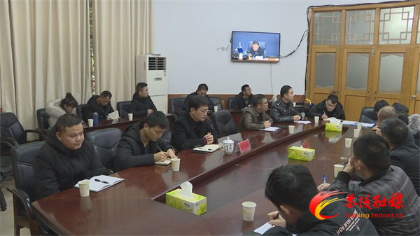 【交通顽瘴痼疾整治进行时】茶陵县组织收听收看全省交通问题顽瘴痼疾集中整治行动总结部署电视电话会
