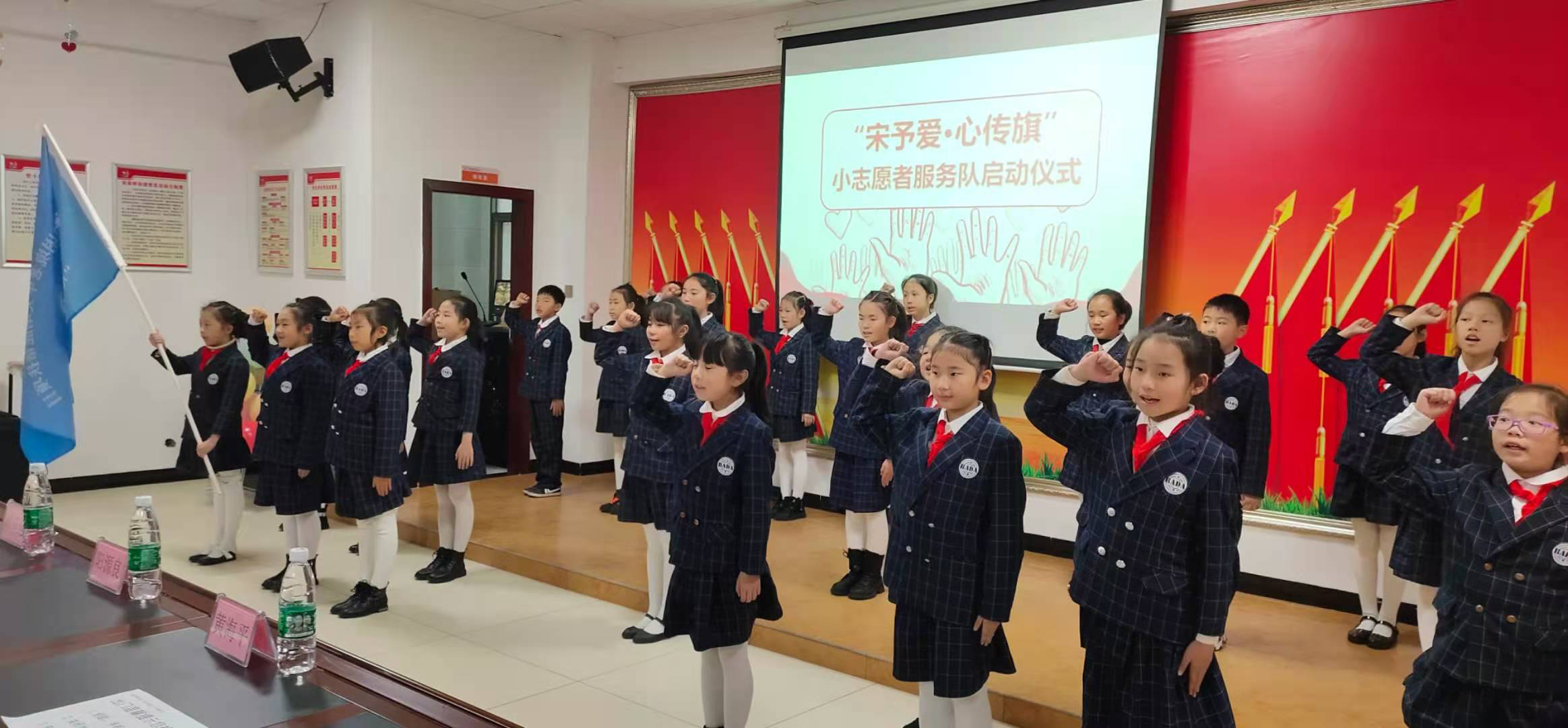 宋家桥街道办事处开展“宋予爱•心传旗” 小志愿者服务队启动仪式