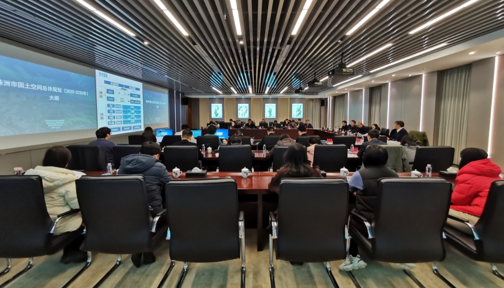 株洲市国土空间总体规划（2020-2035年）大纲开展专家咨询及部门联席审查