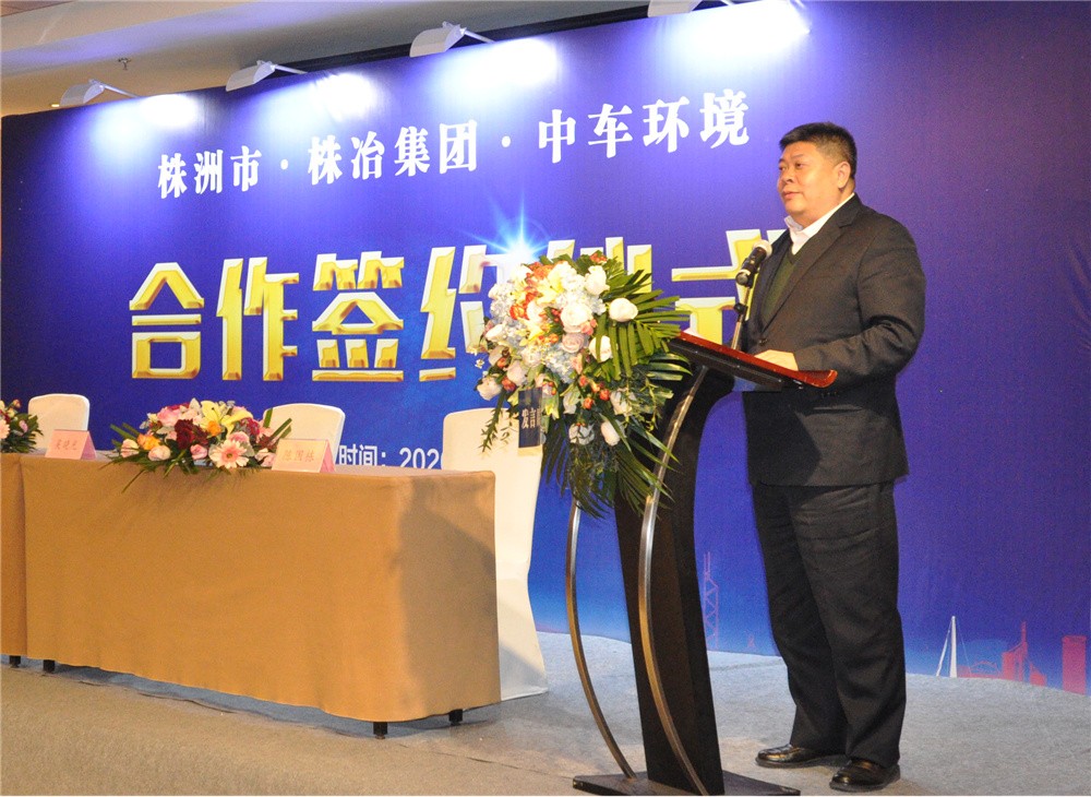 市国资委与中车环境公司、株冶集团签订节能环保主题合作三方框架协议
