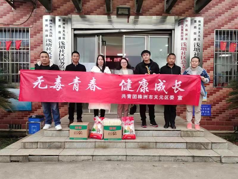 团区委深入基层开展禁毒帮扶慰问活动