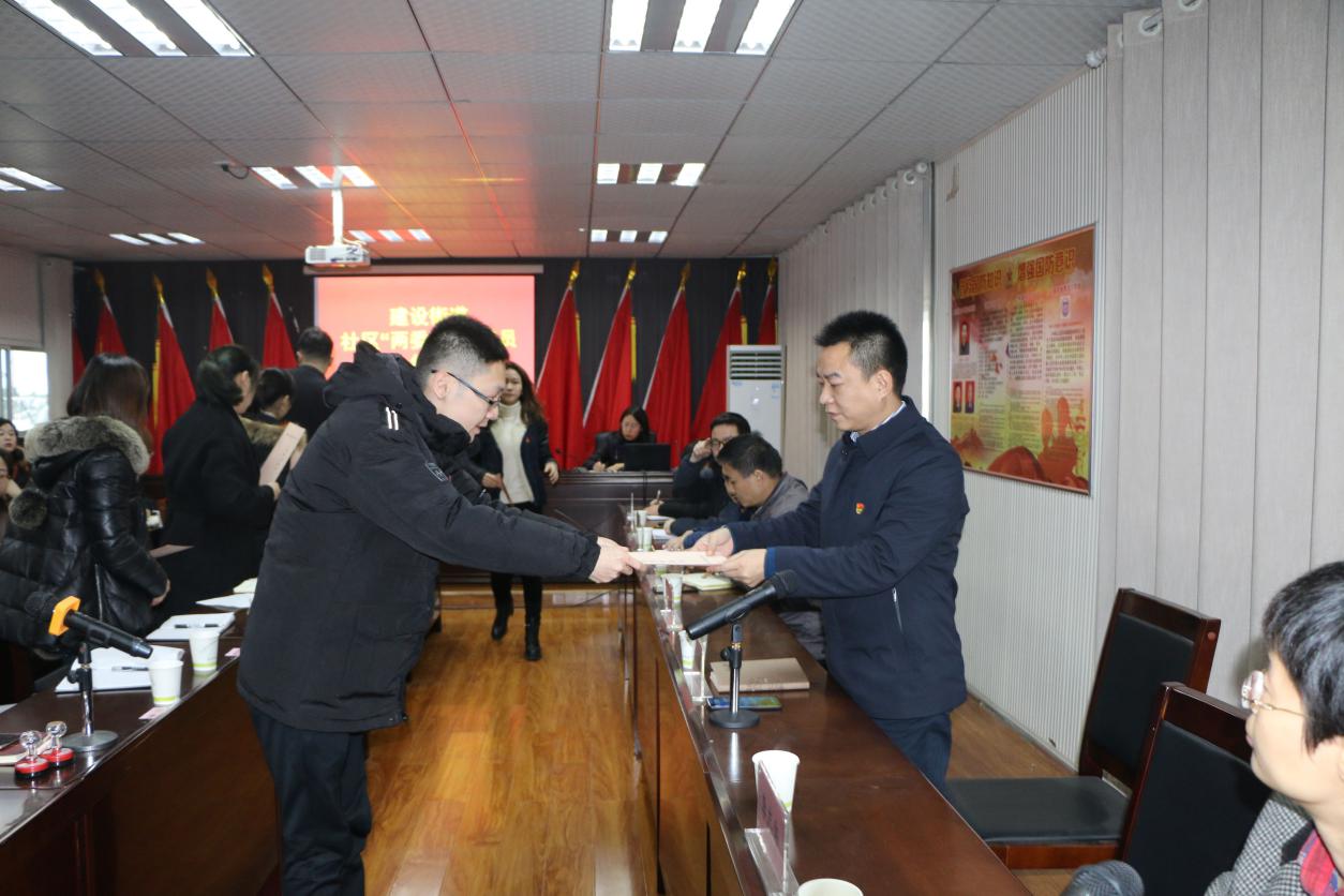 建设街道召开社区“两委”班子成员 “五个集中”大会