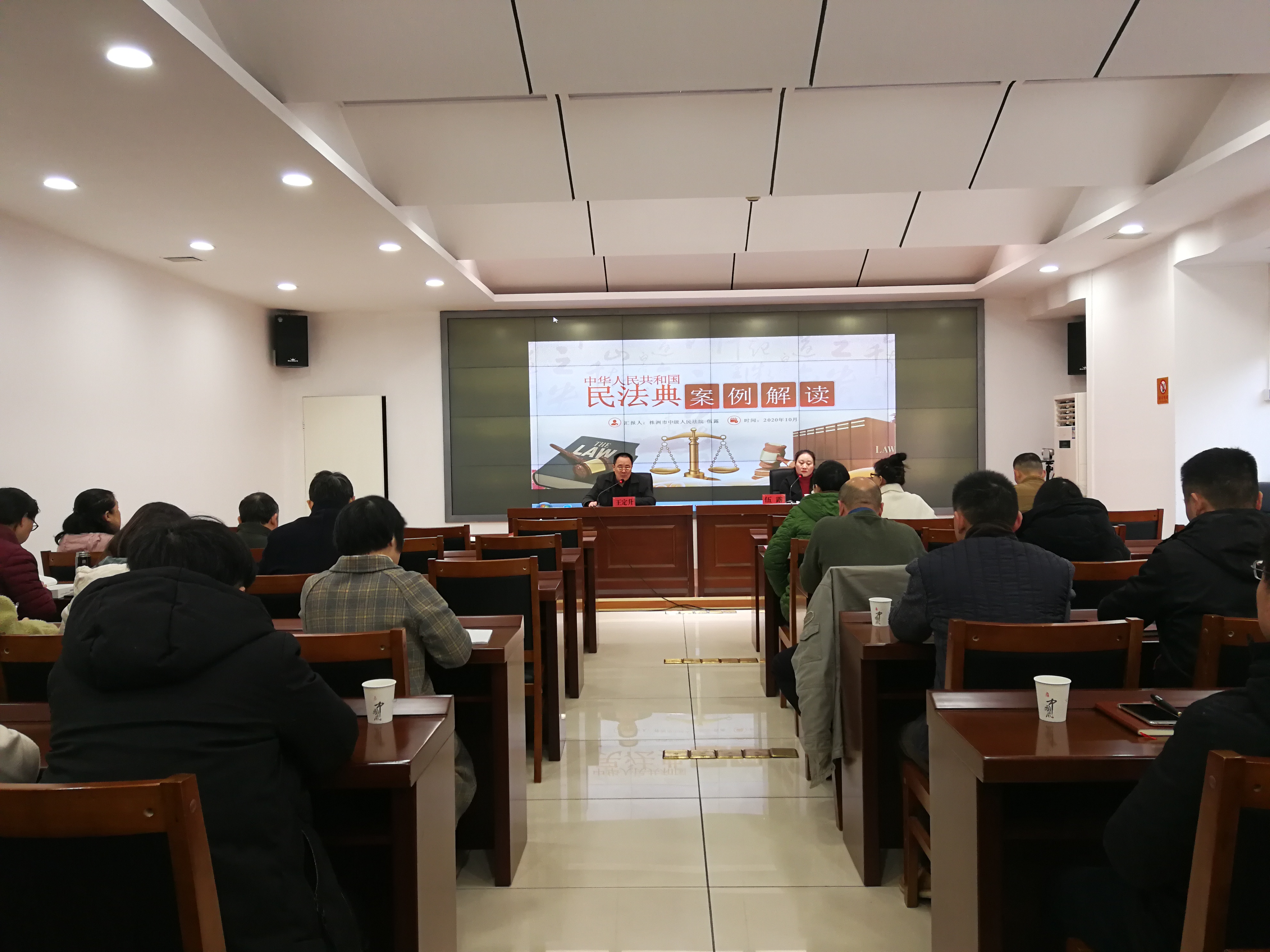 株洲市生态环境局邀请审判员开展学习民法典专题讲座